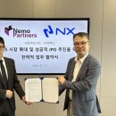 엔엑스