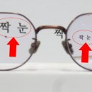 아름다운세상안경원 이미지