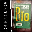 [밍키의 독서후기] 바이오 투자 레전드 황만순의 대한민국 바이오 투자 - &#34;황만순&#34; 지음 / &#34;리치캠프...