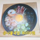 전주콩각시콩나물국밥 이미지