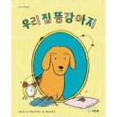똥강아지 - 광산구 신창로35번길 87 | 똥강아지