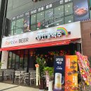 무지개 맥주 다산신도시점