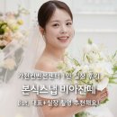 본식스냅 비아잔떼 가천컨벤션센터 1인 실장 후기