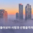 # 1월 15일 한우리교회소식(예배 기도제목 동정 헌신 사역계획) 이미지