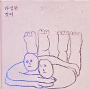 책 &#39;다정한 것이 살아남는다&#39; 후기_호모 사피엔스, 인류가 잘 되려면 봐야 함