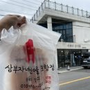 포항삼부자네;어쩌다건어물