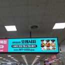 금천농협하나로마트 - 나주시 중야2길 24 | 금천농협하나로마트