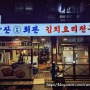 오렌지회관