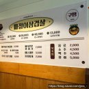 구땡식당 평택소사벌점 이미지