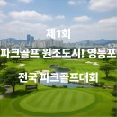 양평파크골프장화장실 이미지