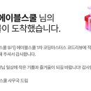 [KT 에이블스쿨 9기] 1차 에이블데이 후기 (5.15)