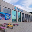통영수산과학관 관람후기