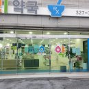 사상온누리약국 이미지