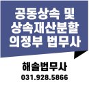 법무사사무소명인