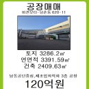 남동비전공인중개사사무소 이미지