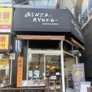 긴자료코분당 | 야탑 돈까스 맛집 긴자료코 야탑점 데미그라스 돈까스 후기