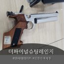 더파이널슈팅레인지