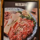 육장갈비(속초본점) 이미지