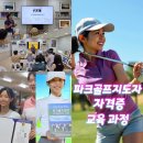골프강사