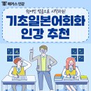 기초일어 이미지