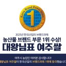 파우PC | 여주쌀 구수한 밥맛이 굿 ft 여주현미쌀추천