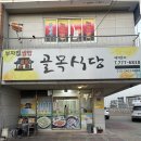 유림로13번길(동) | 경주 골목식당 부잣집 쌈밥 : 경주 로컬 20년 이상이 추천하는 경주 한정식 맛집 솔직 후기(가성비 최고)