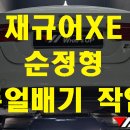 라인튜닝샵 이미지