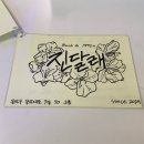 사당이수노포맛집 서울 삼촌카세 진달래실비 방문 후기