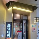 화덕대장 이미지