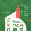 온기획(ON기획)