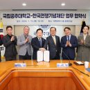 국립공주대학교 이미지