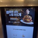 롯데리아 번트비프버거 후기