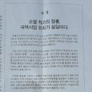 7월 25일 자, 장흥신문에 게재된 ‘고준위방사성폐기물“에 대한 글을 보고 / 조재환 이미지
