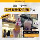 스윗앤샷 로고