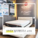 (주)제이엠바이오텍대구지점 | WMDK 순천점 후기 , 씰리매트리스 반했어 ! 광주템퍼
