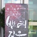 뿌리깊은나무글로벌