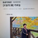 울, 새수시인 시 신문 게재 이미지