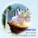 벽산크린세탁 이미지