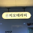 창원 북면 에스테틱 리포사지 관리후기 &#34;지오테라피&#34;