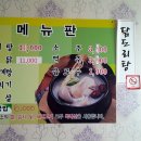 청도삼계탕 - 수성구 달구벌대로650길 54 | 청도삼계탕