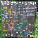 좌봉산(427.3m,칠곡),자봉산,장원봉,용소봉,도당골산,신나무골 성지 이미지