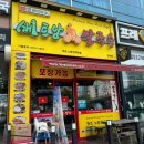 전티마이베트남쌀국수(망포점)