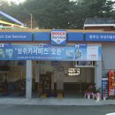 보쉬카서비스 도통점 네이버블로그