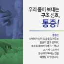 (주)지원에스아이 | 골프엘보 개선을 돕는 한방 치료 강남역 한의원