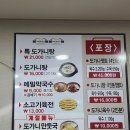 조선막국수