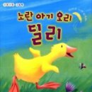 하나둘셋유치원 이미지
