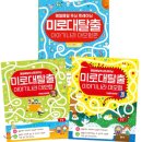 미로찾기