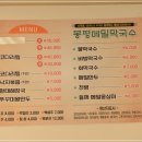 대포항코다리