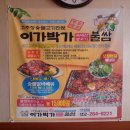 이가박가 이미지