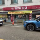 셀프국밥 | 오송 어무이순대 순대국밥 후기, 셀프바 반찬까지 든든했던 오송 맛집